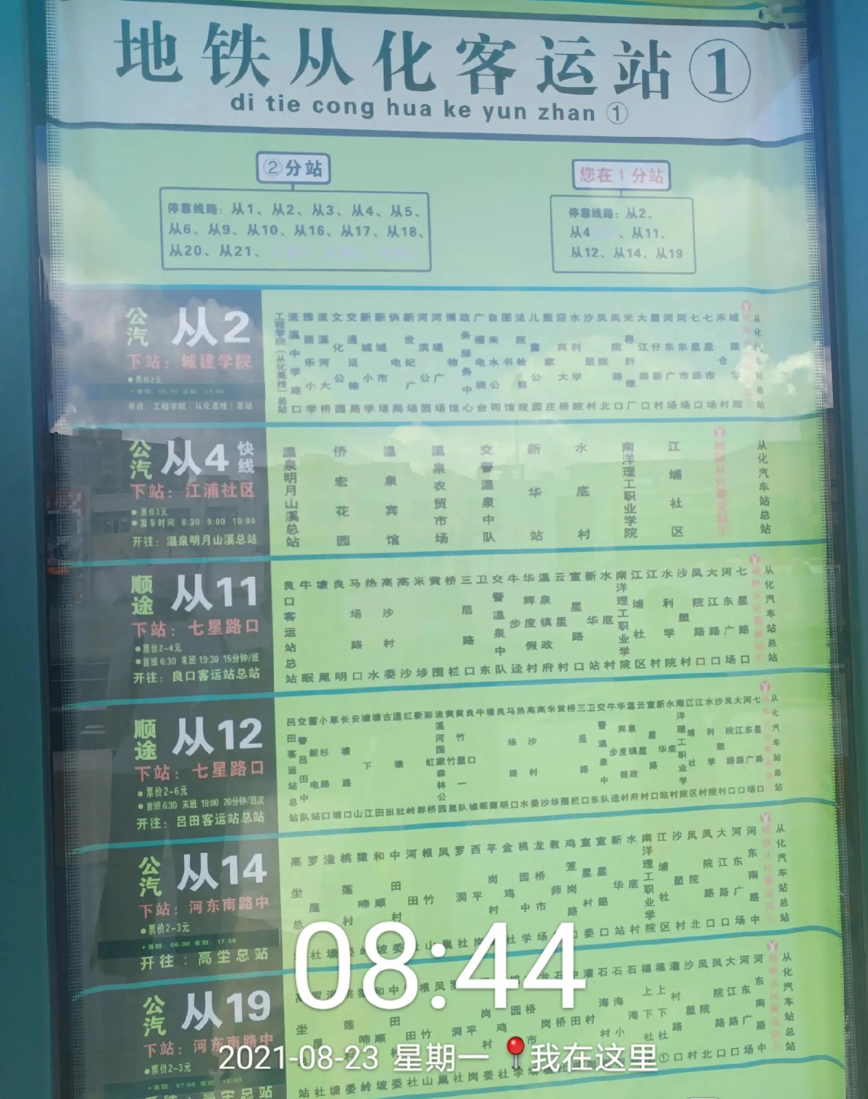 乘公交去乡下:广州海拔最高的村落-阿婆六村