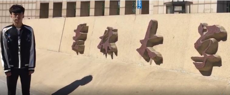 2020全景看高中|信息高级中学：双导师培养育英才