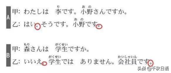 日语作文标点的正确打法,日语高考标点符号