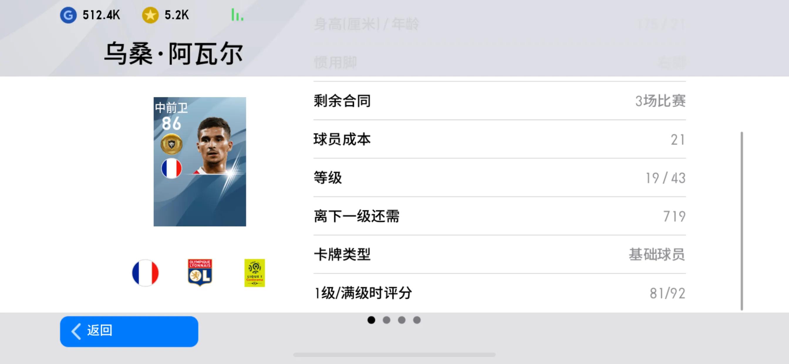 实况足球2020的妖人,实况足球2020于帕梅卡诺