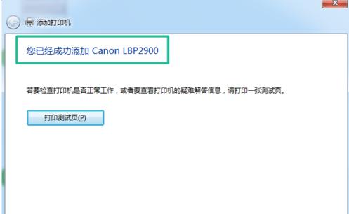 win7如何添加打印机共享,打印机共享添加凭证