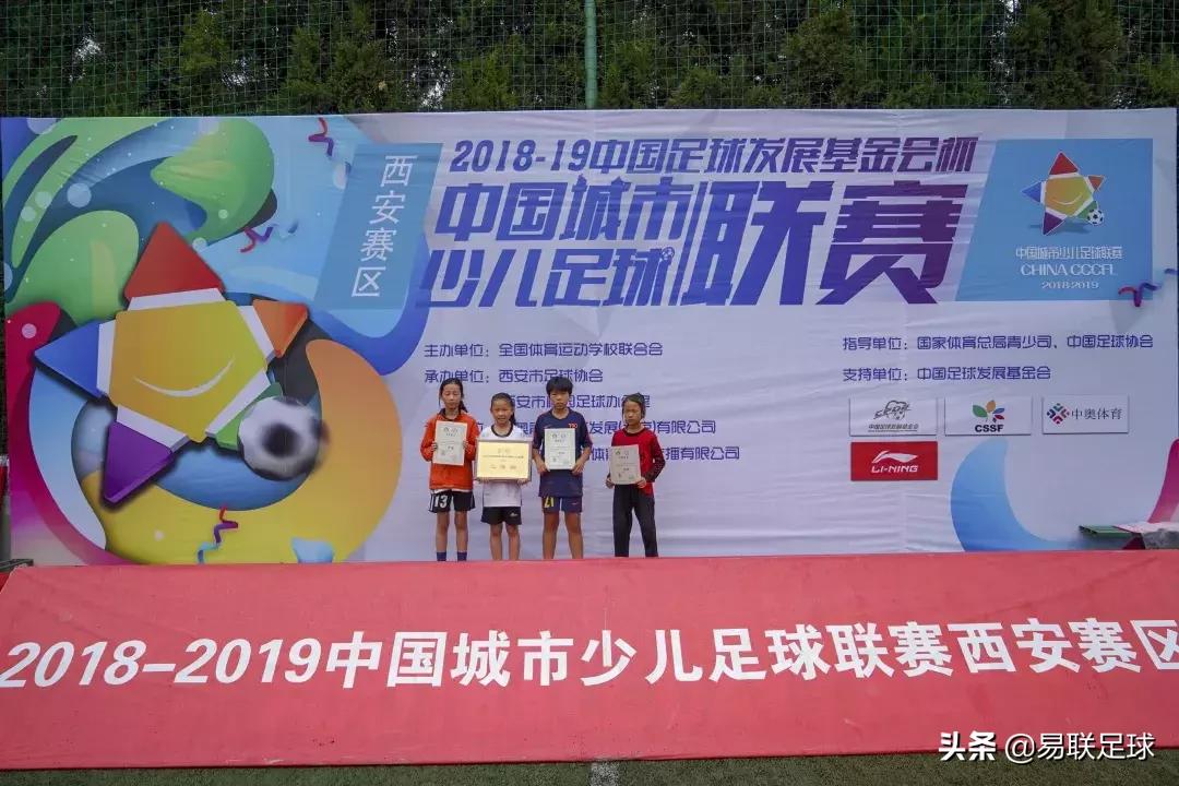 中国足球发展基金会全国总决赛,2019中国足球发展基金会杯