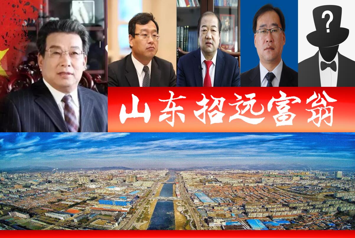 济宁胡润百富榜,招远首富前100名照片