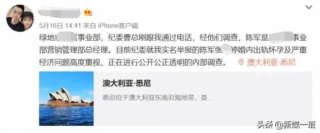 校花出轨绿地高管始末,校花绿地高管事件后续