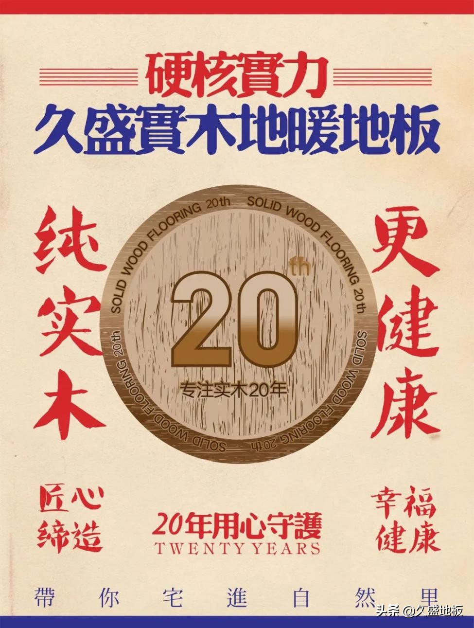 久盛桦木实木地板多少钱一平方,久盛实木地板价格一平米多少钱