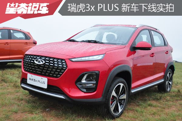 奇瑞瑞虎3xplus自驾游床车,奇瑞瑞虎3xplus质量怎么样