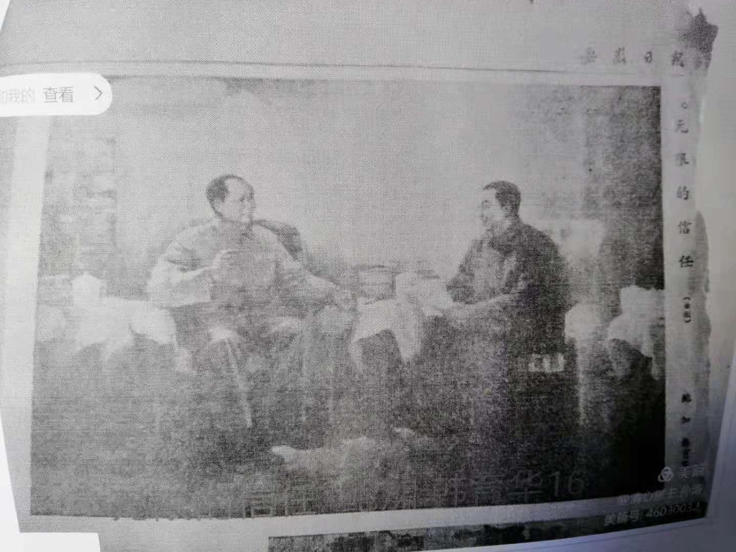 22个版本毛主席和*国锋华**同志在一起的画作，历史瞬间，永恒记忆