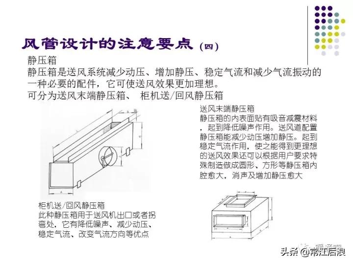 中央空调风管布局,风管式中央空调安装设计