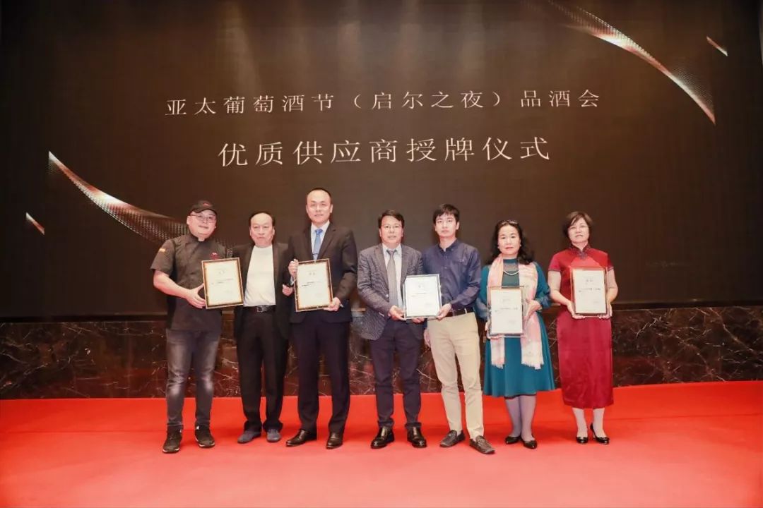 Rueston如逸斯顿成功助力亚太葡萄酒节论坛成功举办