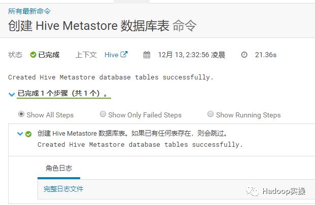 0481-如何从HDP2.6.5原地升级到CDH6.0.1