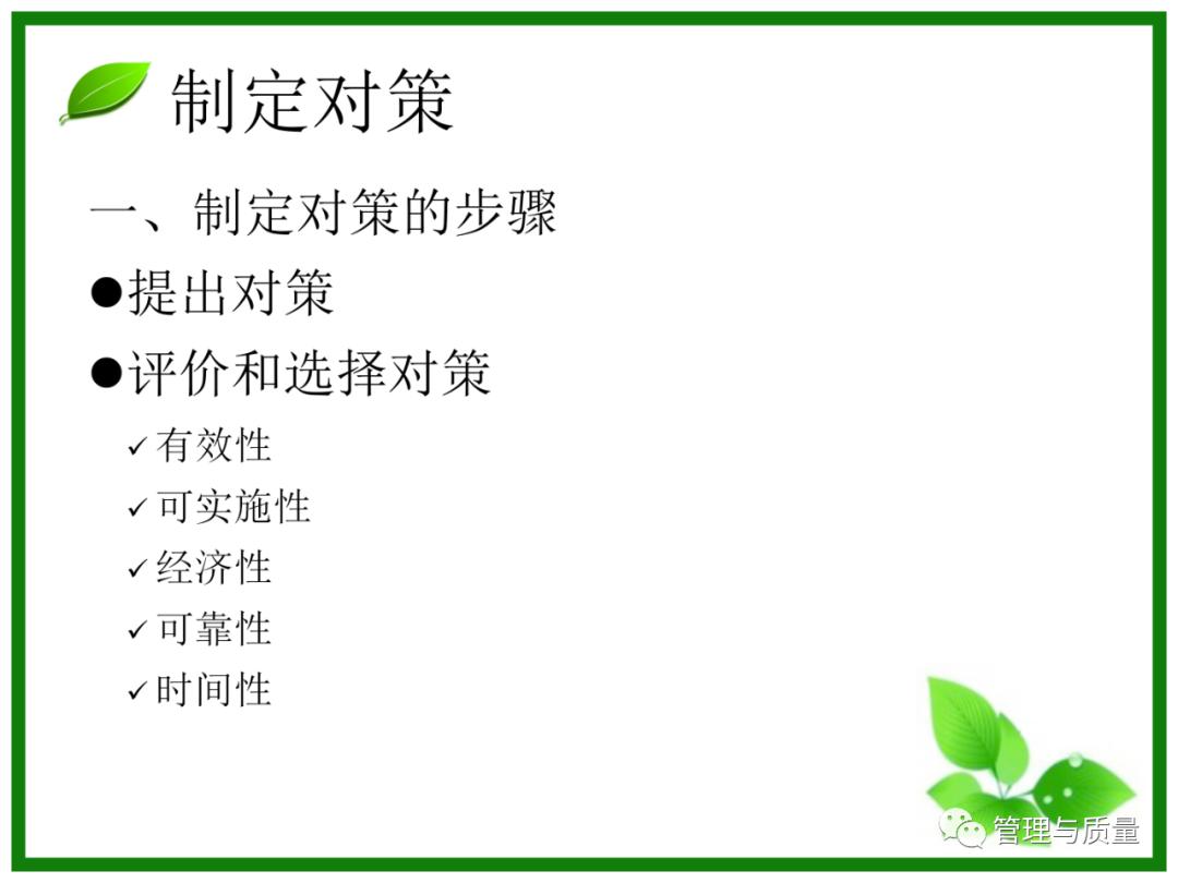 三个臭皮匠顶个诸葛亮？品管圈QCC要的就是这效果