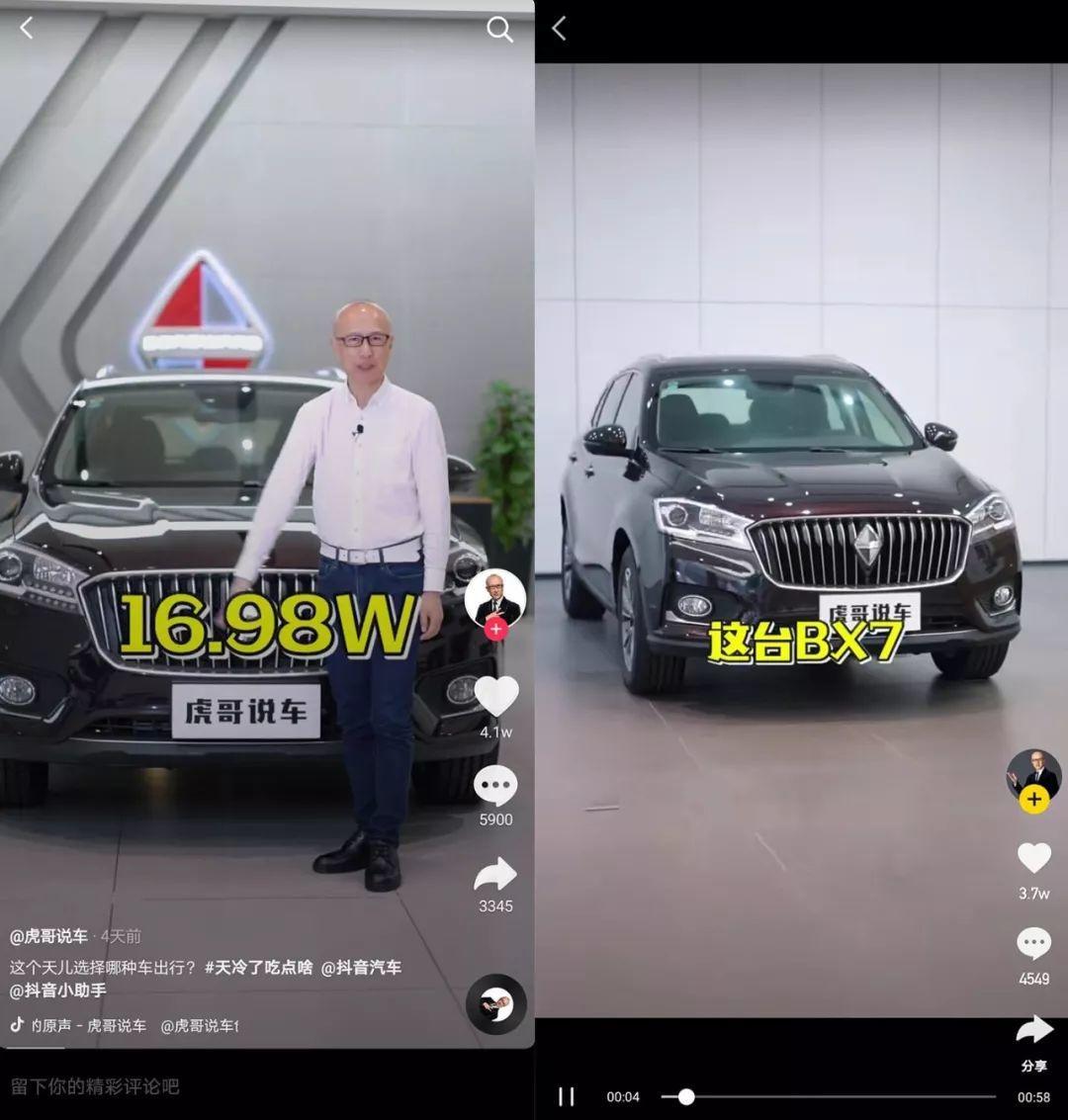 宝沃别闹魔性宣传广告,宝沃最新广告视频