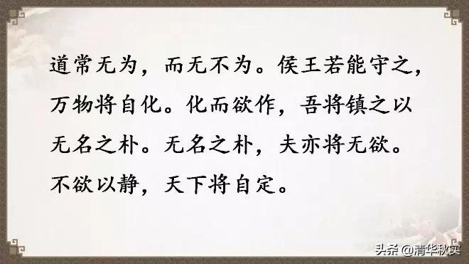 道德经全文81章原文和译文的读诵,道德经经典语录及译文大全