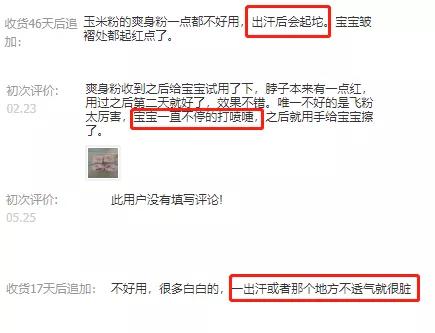 宝宝祛痱止痒喷雾测评,祛痱止痒推荐