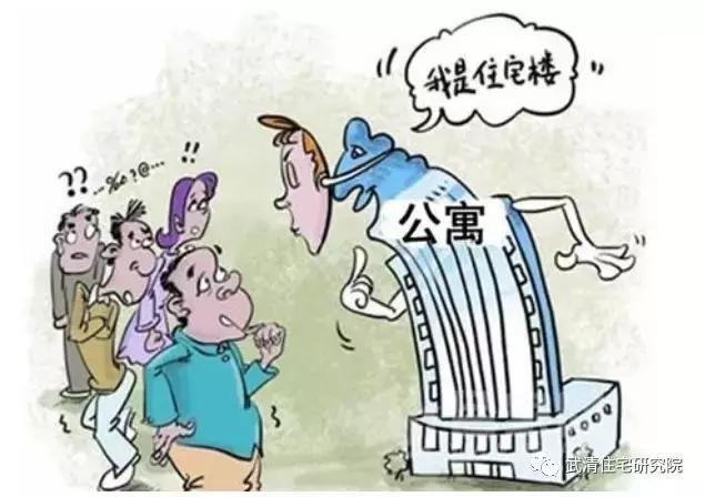 买武清公寓落户可行吗,在武清买公寓的人多吗