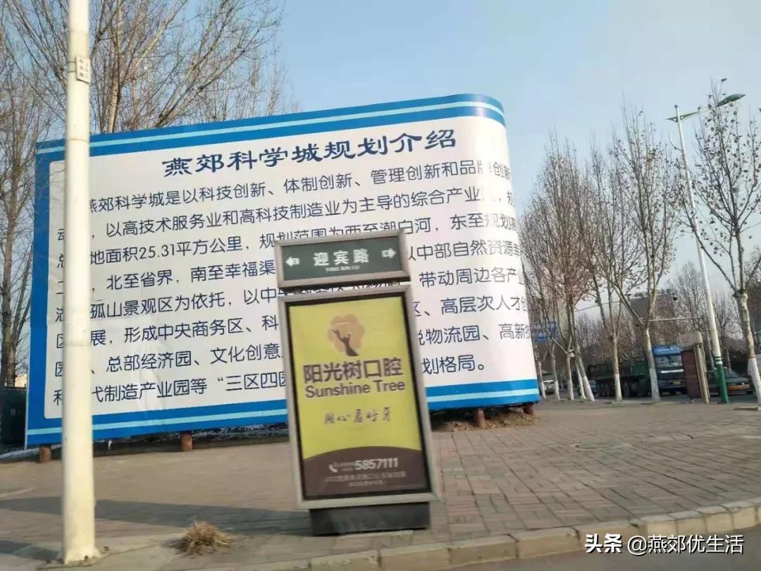 燕郊地铁最新利好,燕郊发展利好