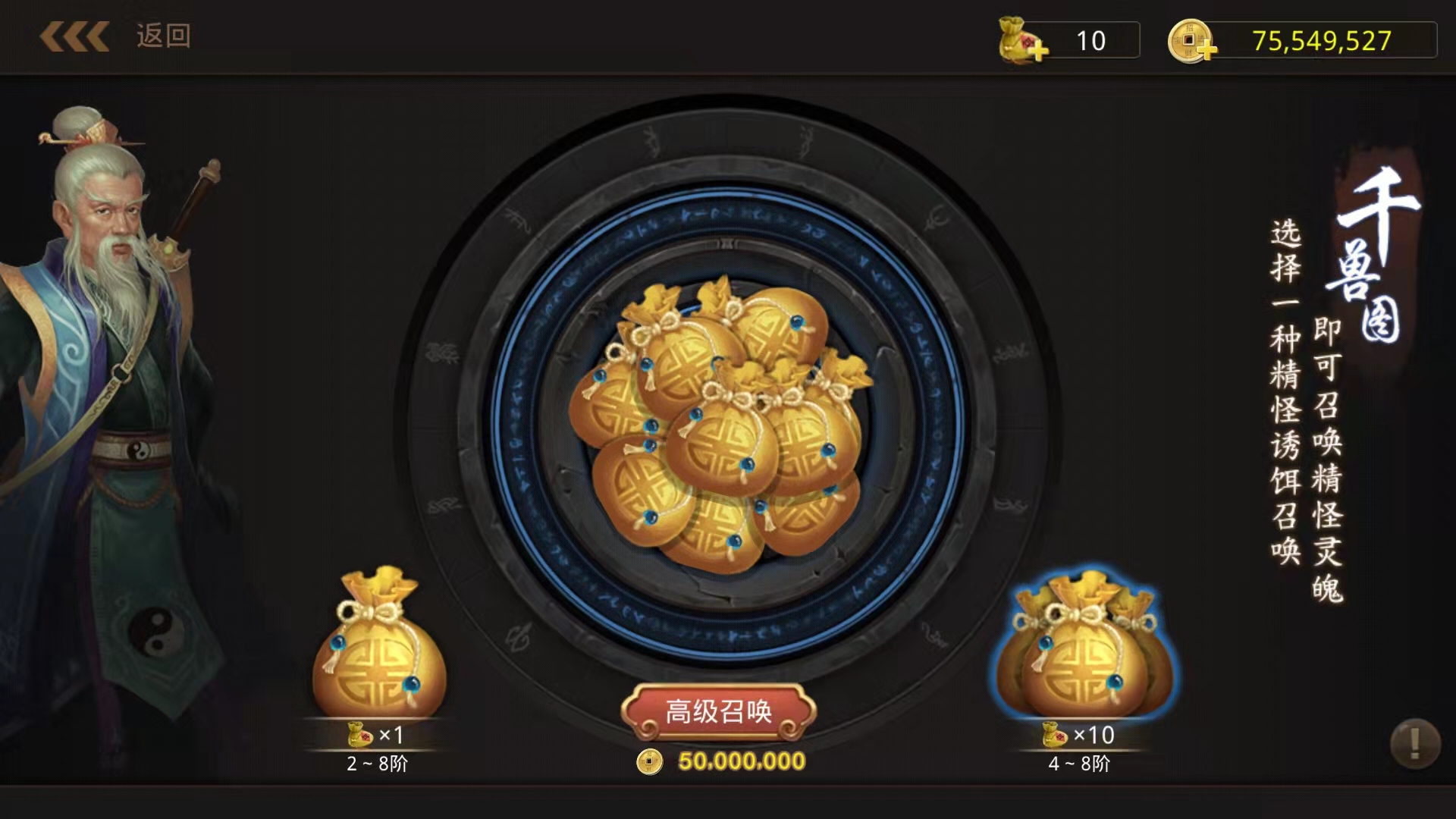 问道手游90降妖,问道手游天劫地劫任务