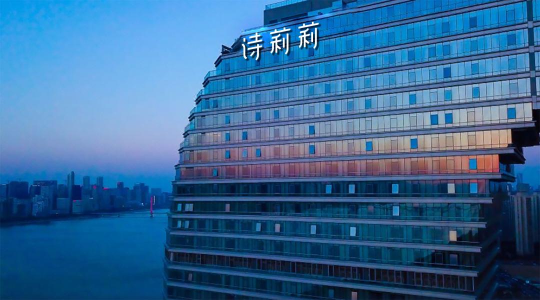 诗莉莉曼戈塔杭州,诗莉莉网红酒店