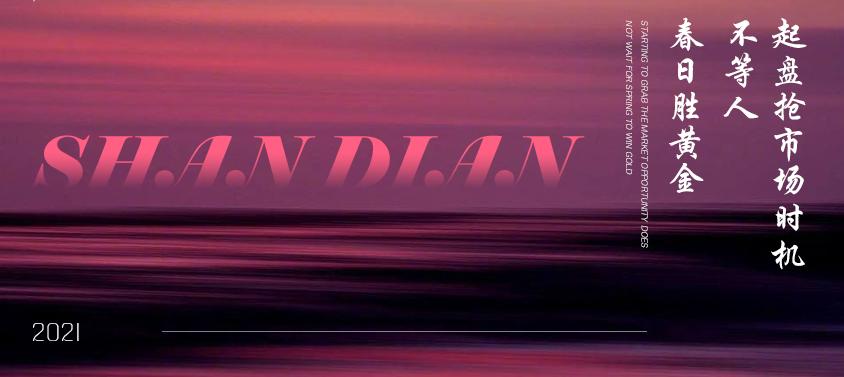 微商品牌招商详解,微商品牌趋势和思路