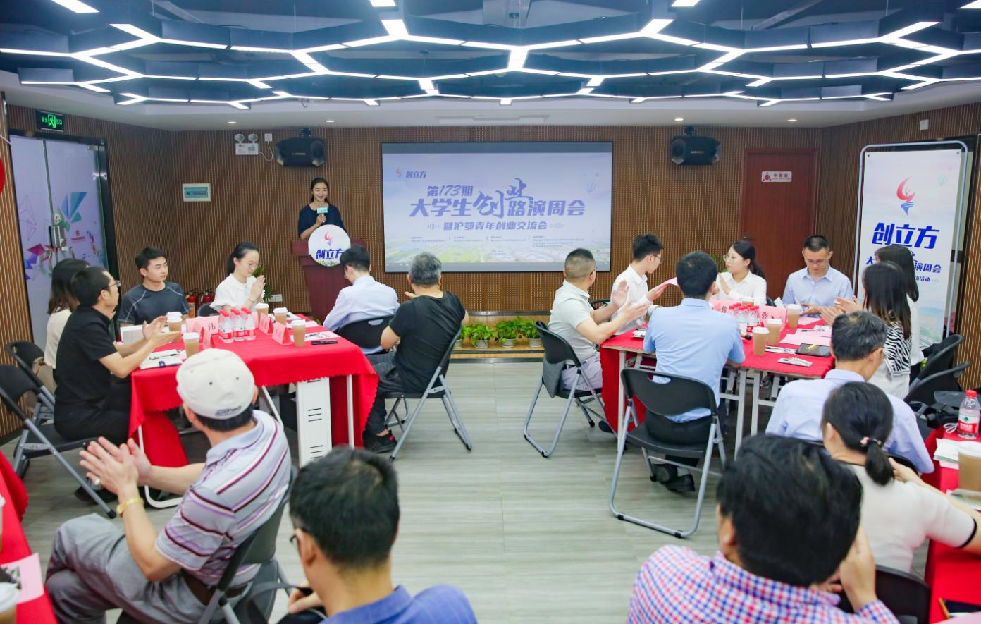 沪鄂青年聚汉共话创新创业
