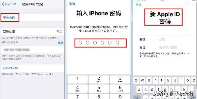 iphone手机ID密码忘记要怎么弄,iphone手机id密码忘了该怎么办
