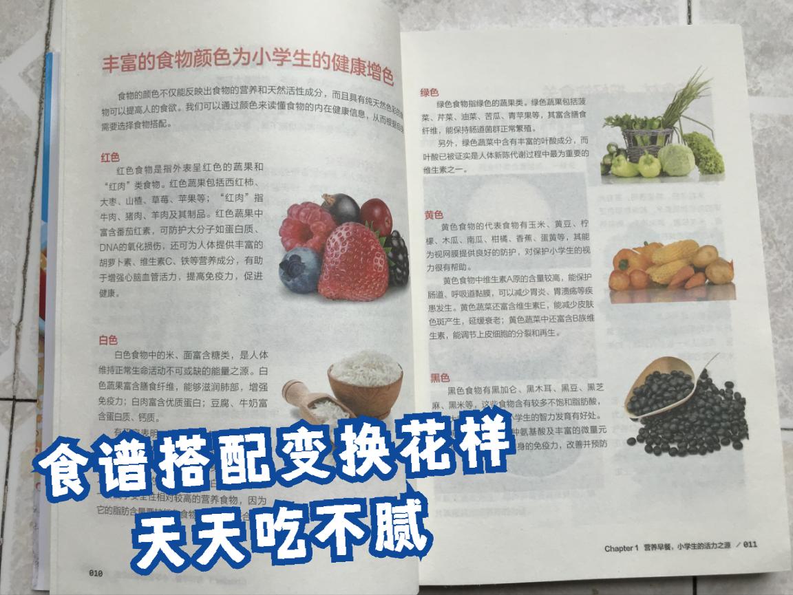 早餐30天不重样菜谱儿童喜欢吃,一周早餐搭配不重样做法孩子爱吃