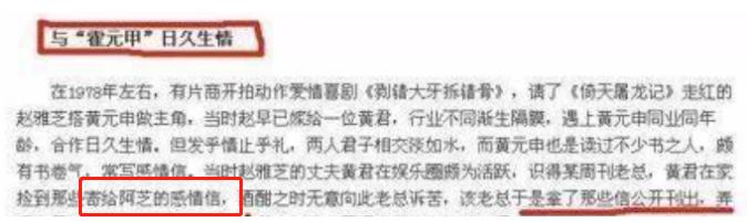 叶童和赵雅芝30年演唱会一同鞠躬,赵雅芝入驻抖音叶童留言