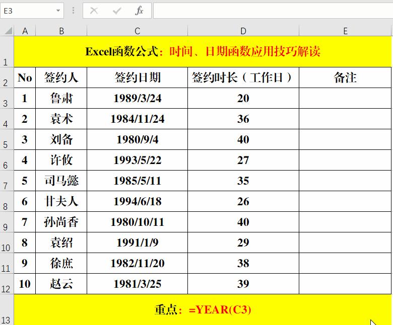excel工作表日期递增,excel工作表中最常用的10个函数
