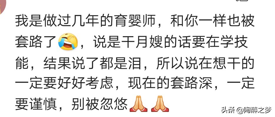 做月嫂到底好不好,四川华西医院做月嫂工资怎么样