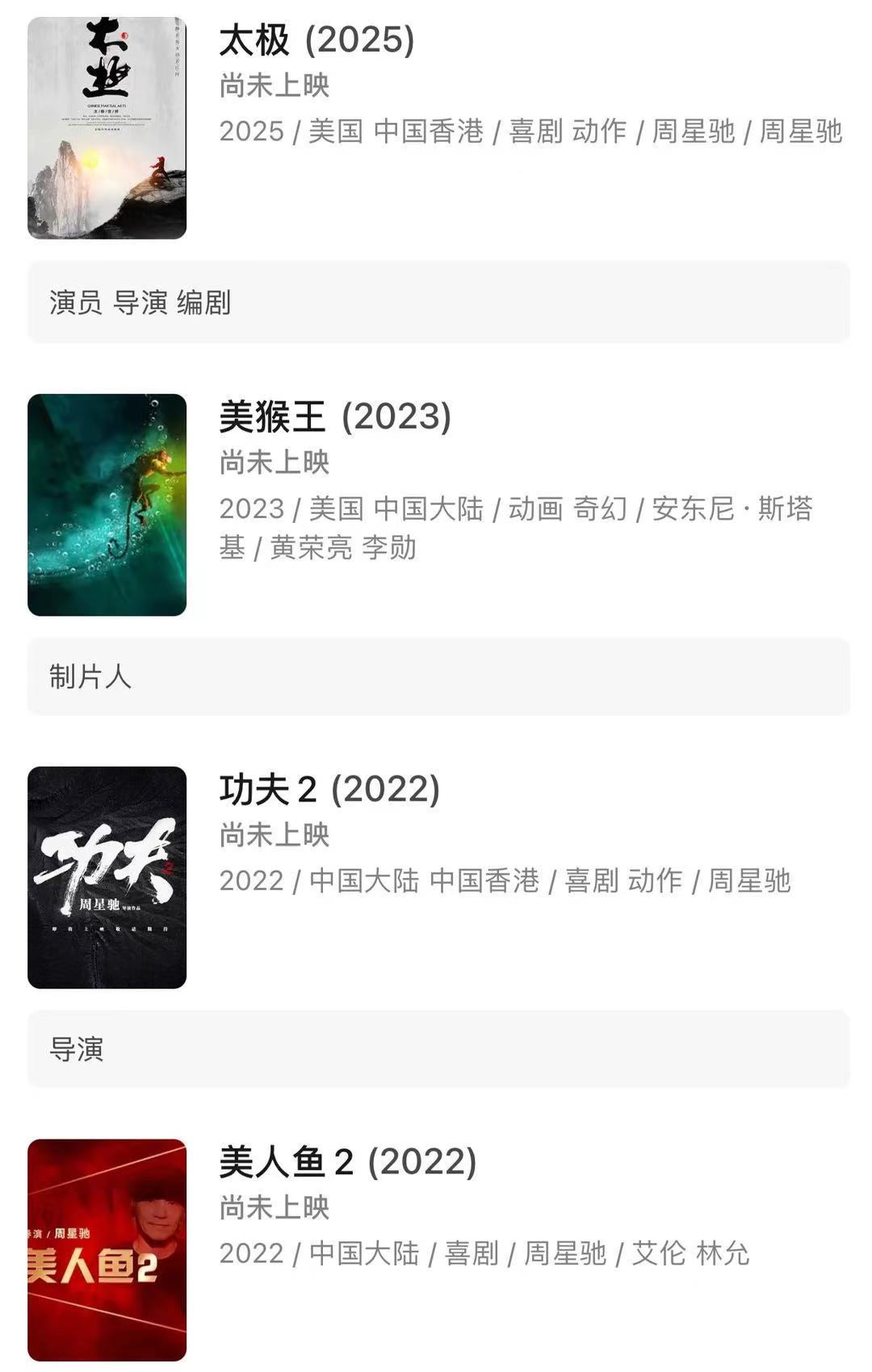 再见周星驰海阔天空,再见周星驰原声