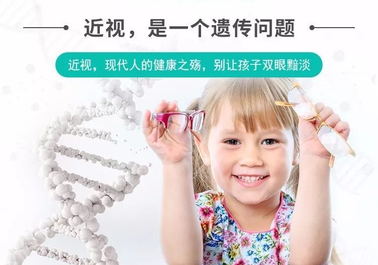父母近视眼孩子近视几率会变大吗,父母高度近视如何避免孩子近视
