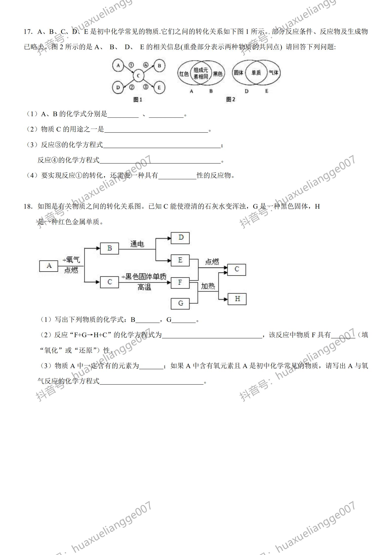 人教版九年级化学中考题讲解,九年级上学期化学必考知识点