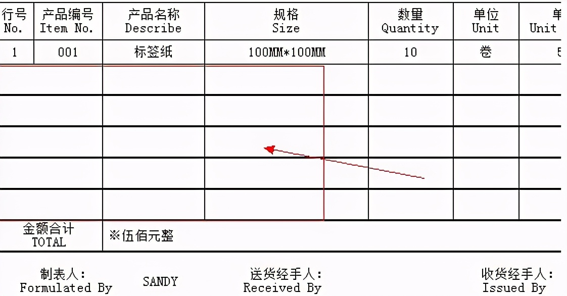 管家婆创业版打印教程,管家婆为什么打印显示不了规格