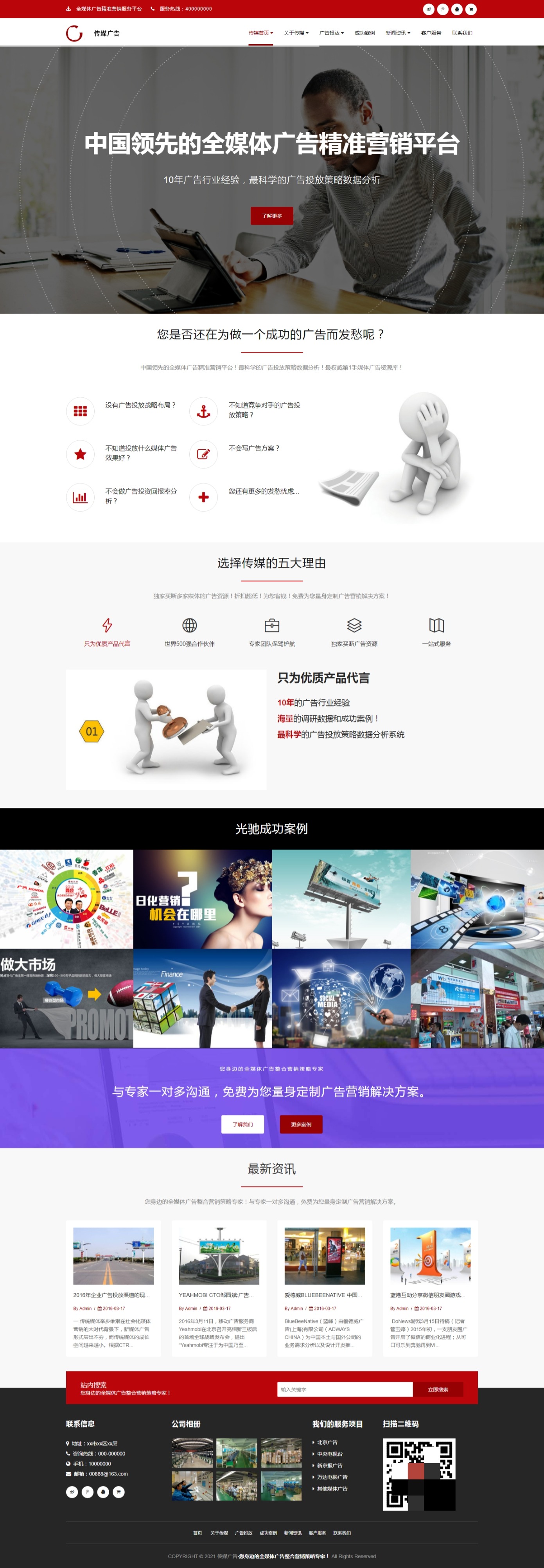 骞垮憡缃戠珯php婧愮爜鍒嗕韩,骞垮憡php婧愮爜