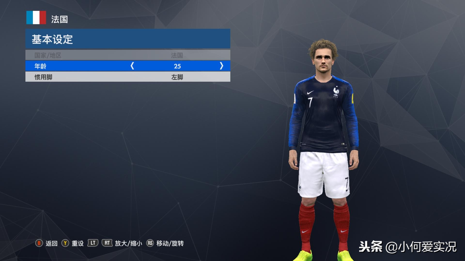 实况2018球衣,实况足球2018球衣素材