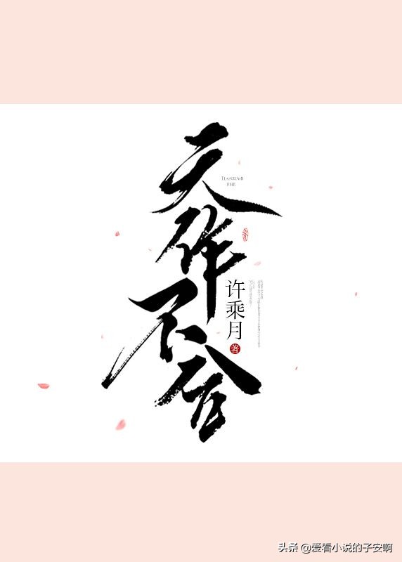 甜到360°回旋踢的小说合集|见到你我的脑中只剩下两个字：爱情