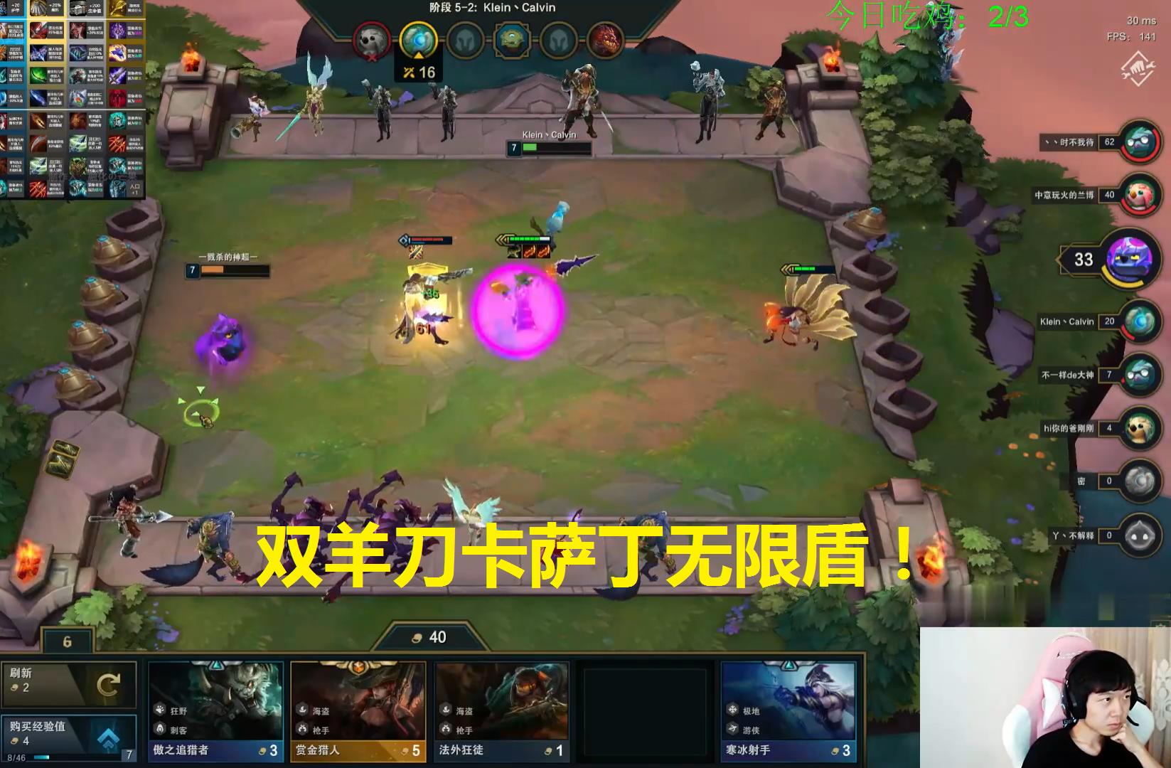 神超卡萨丁哪个英雄厉害,神超云顶之弈三星卡萨丁