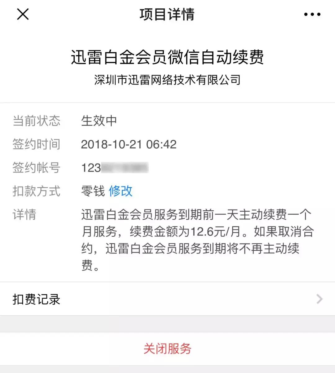 学会这套路，买各种会员能省好几亿
