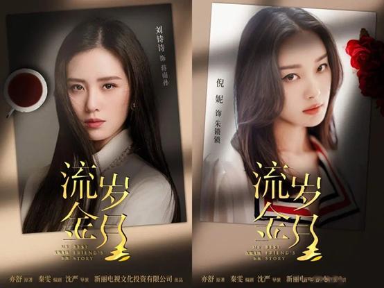 倪妮流金岁月内搭品牌,倪妮流金岁月国货