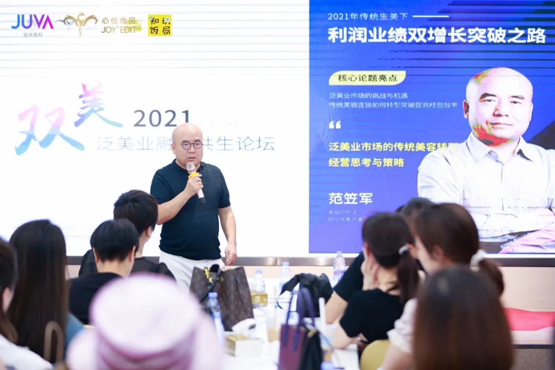 美业人如何做招商,美业新模式什么样的美容院能赚钱