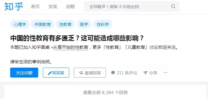 中国最落后的教育：女儿11岁，怀孕5个月竟不知！