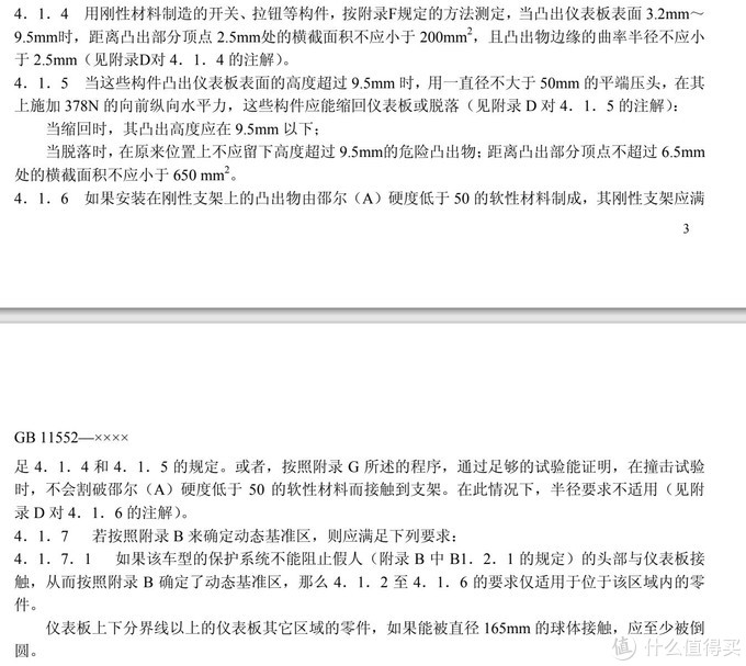 汽车无用知识,没什么用的汽车知识