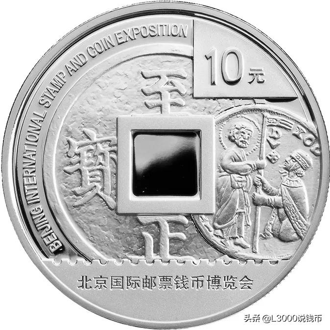 2018北京国际钱币博览会银币价格,2021北京钱币博览会纪念银币