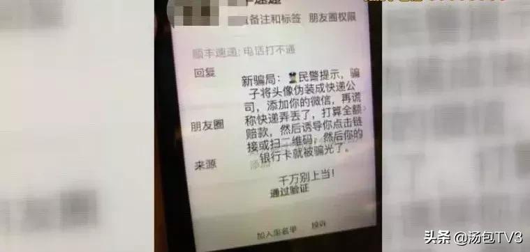 快递客服加微信说丢件,快递客服会加微信吗为什么