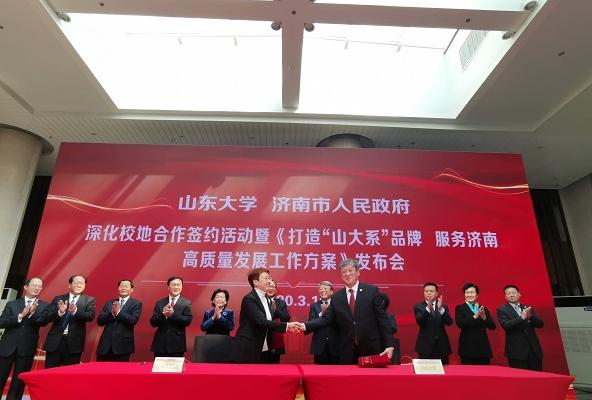 山东大学新校区开始建设了吗,山东大学新校区最新进展