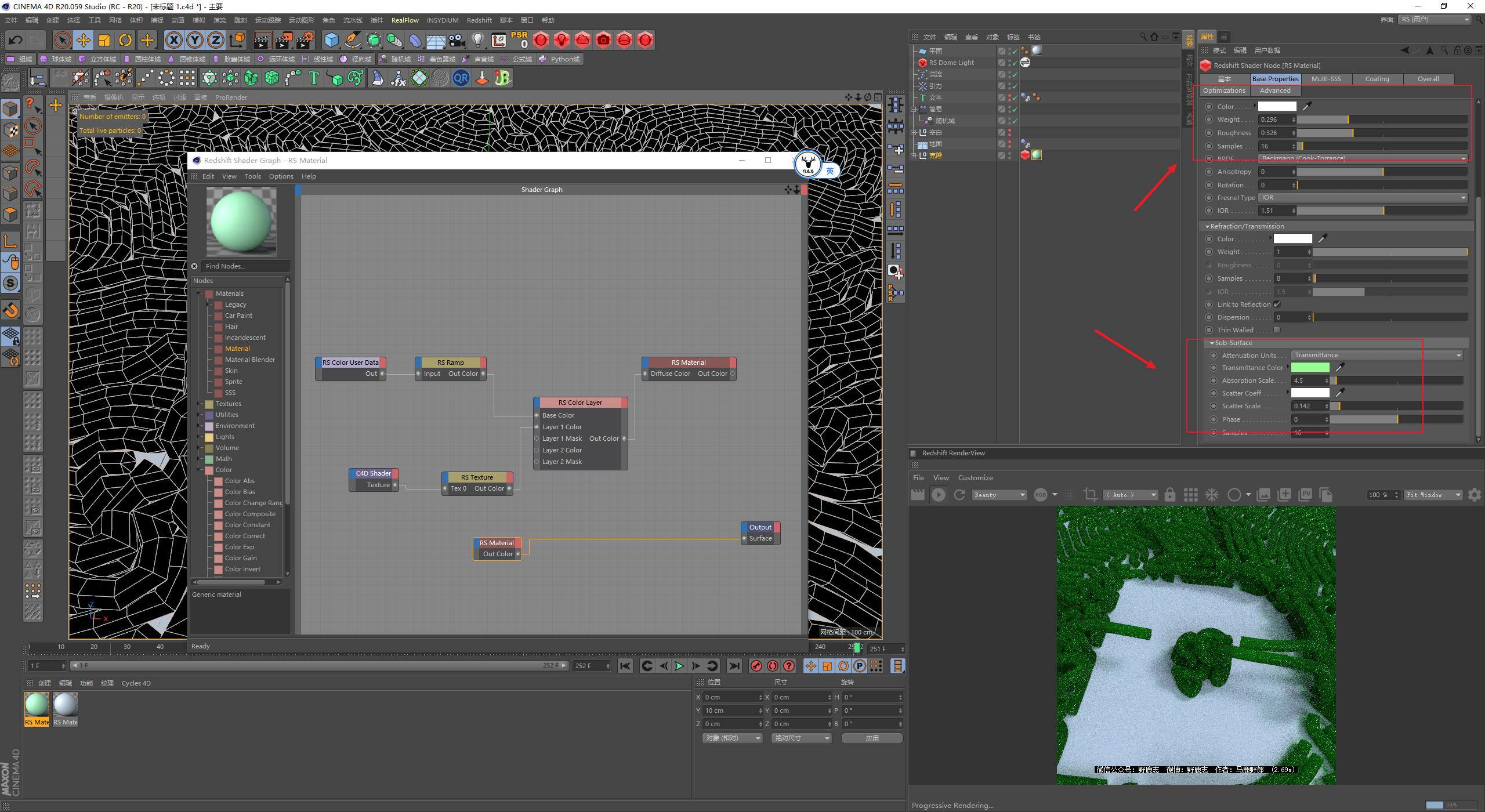 c4d教程零基础快速入门精品教程,c4d样条动力学动画