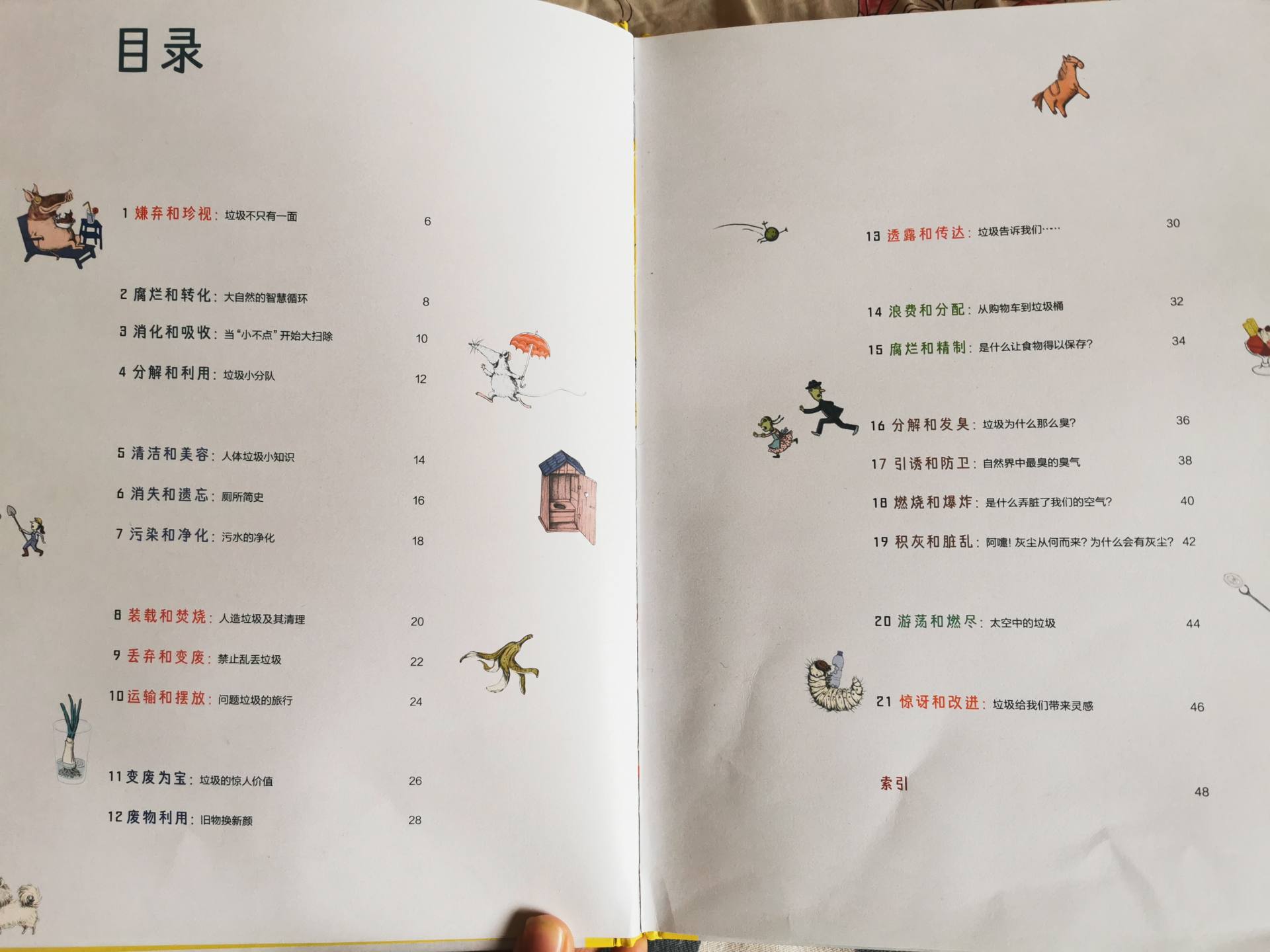 垃圾处理儿童科普,垃圾科普小课堂