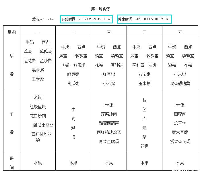 成华区2020小升初择校,2020成都小升初公办择校