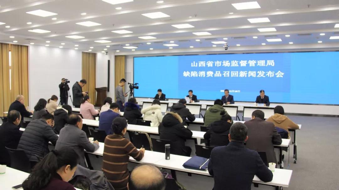 山西召回产品名单,山西召回