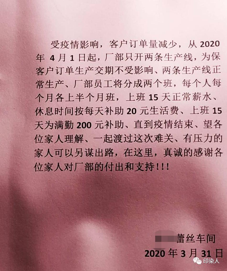 打工进印染厂工作好干吗,无底薪员工上班总是离岗